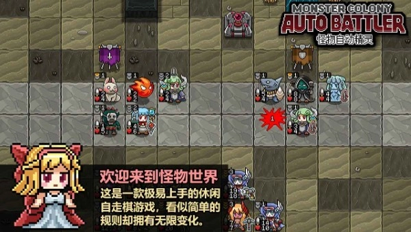 怪物自动精灵最新版图1