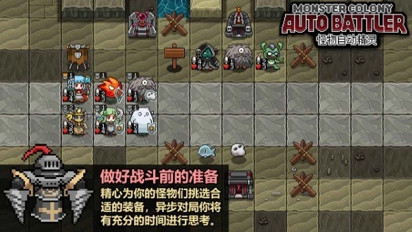 怪物自动精灵最新版图3