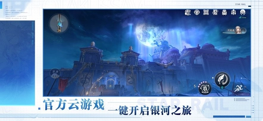 云·星穹铁道图2