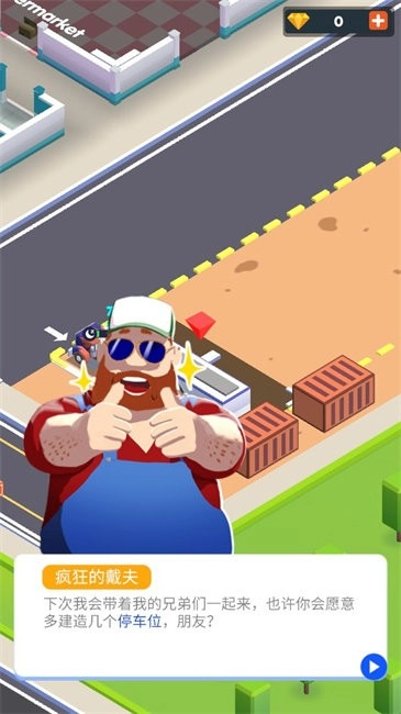 高速服务区大亨免广告版1