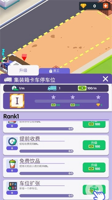 高速服务区大亨免广告版2