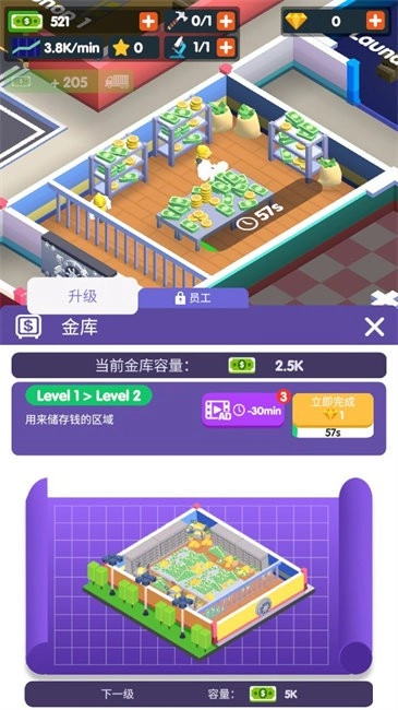 高速服务区大亨免广告版3