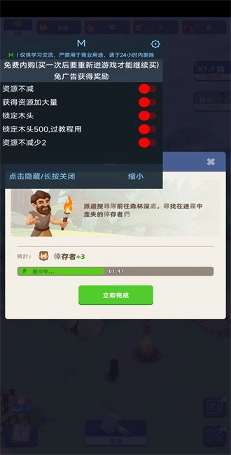幸存者岛屿钻石资源版图1