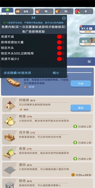 幸存者岛屿钻石资源版图2