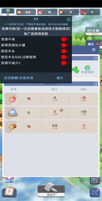 幸存者岛屿钻石资源版图3