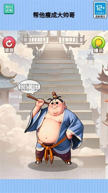 勇敢大闯关游戏