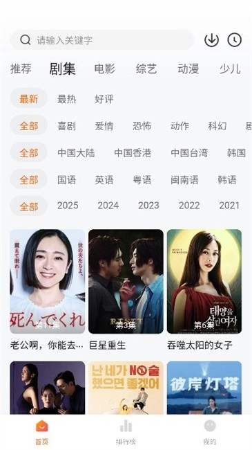 大眼萌视频免费版