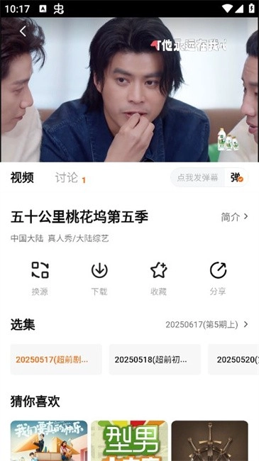 大眼萌视频免费版