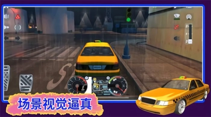 汽车驾驶我最牛游戏图3