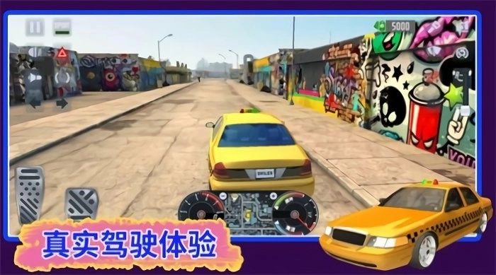 汽车驾驶我最牛游戏图4