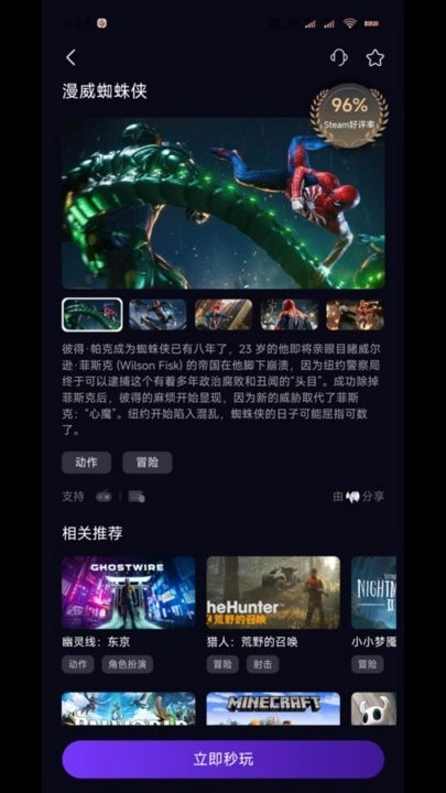 蒸好玩手机版图3