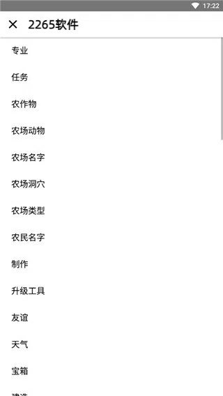 stardew save editor最新版教程