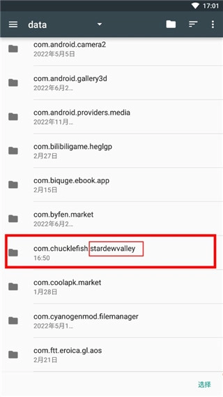 stardew save editor最新版教程