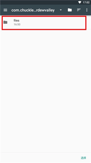 stardew save editor最新版教程