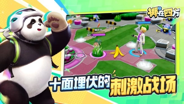 掷在四方游戏(1)