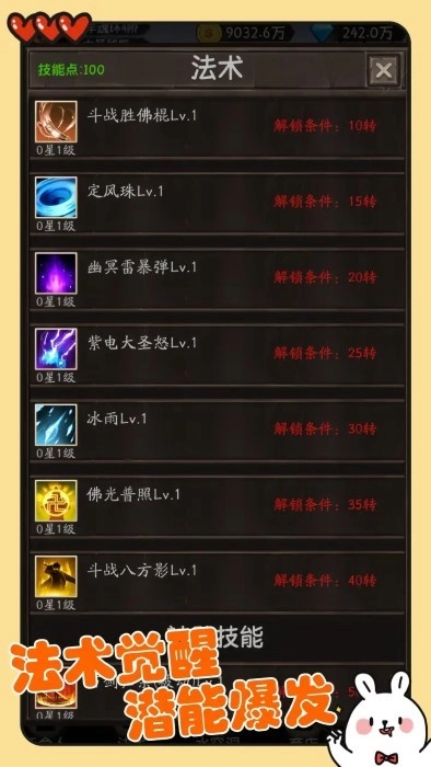 金箍觉醒大闹天宫游戏图3