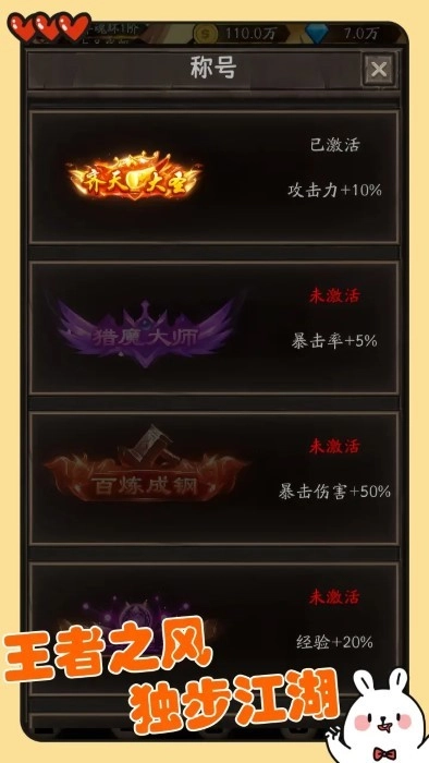 金箍觉醒大闹天宫游戏图4