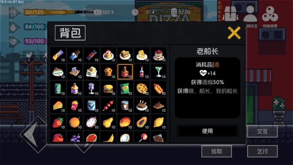 流浪者2游戏图4