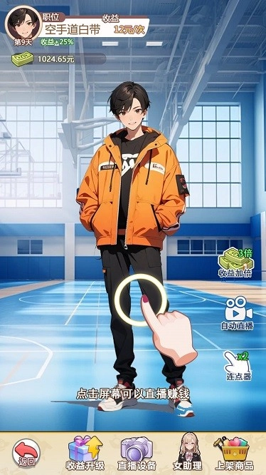 我的女友是声优图1