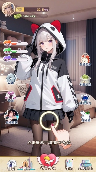 我的女友是声优图3