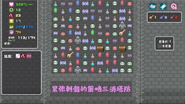 代号转生成为魔塔游戏图3