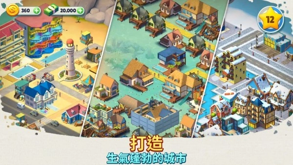舒适小镇游戏(CozyTown)图3