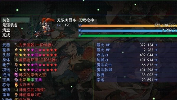 三国传说终结游戏图4