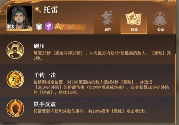 对决剑之川开荒角色推荐说明