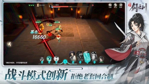 对决剑之川最新版