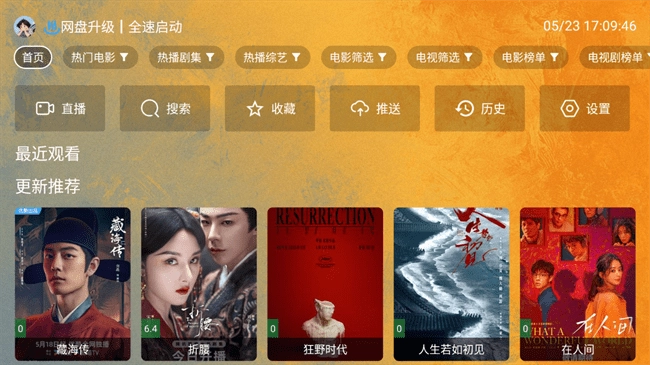 馒头tv电视版图3