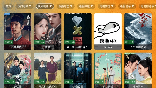 馒头tv电视版图2