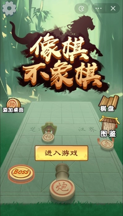 像棋不象棋免广告最新图4