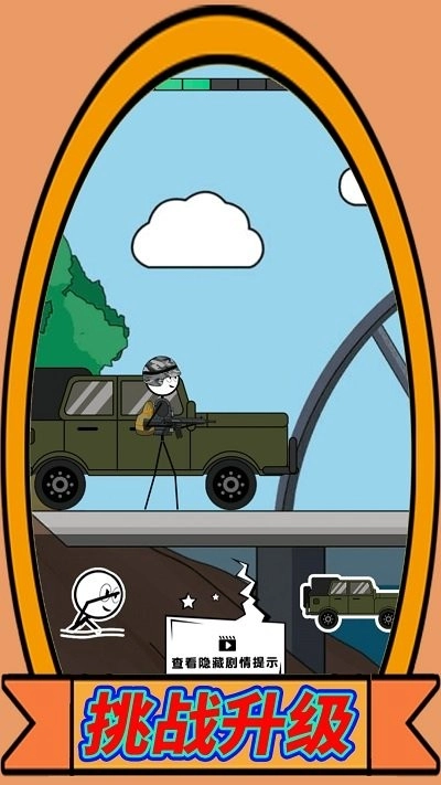 我是探险家手机版(3)