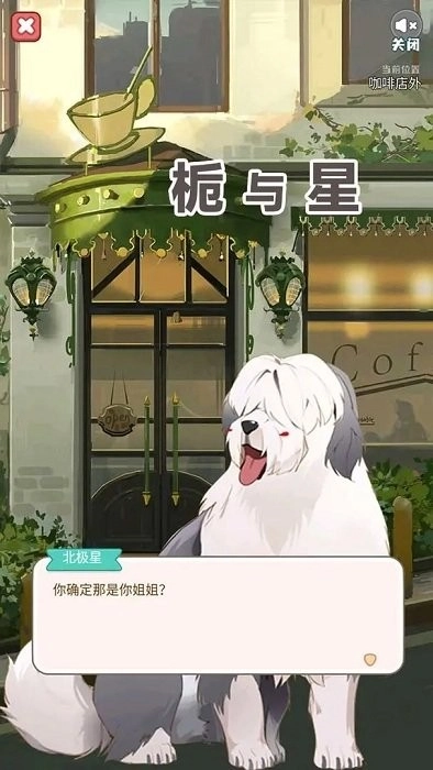 栀与星最新版图3