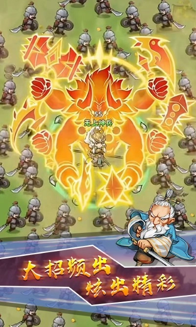 鸠摩大侠转转刀游戏图1