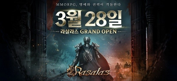 拉萨拉斯游戏(라살라스)图4