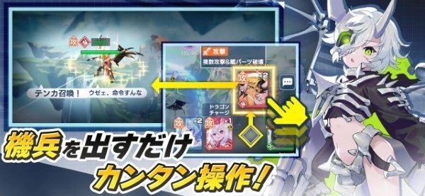 机兵与龙(機ドラ)(4)