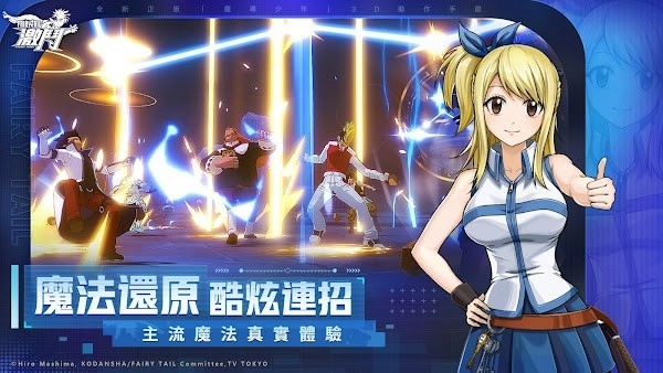 魔导少年激斗(FAIRYTAIL:FierceFight)图2
