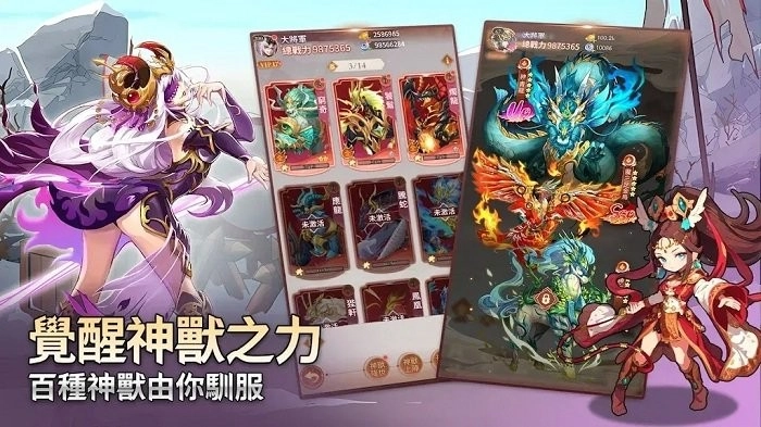 少年神兽传游戏(2)