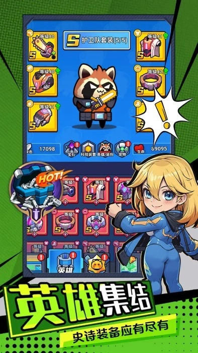 机甲护卫队游戏图4