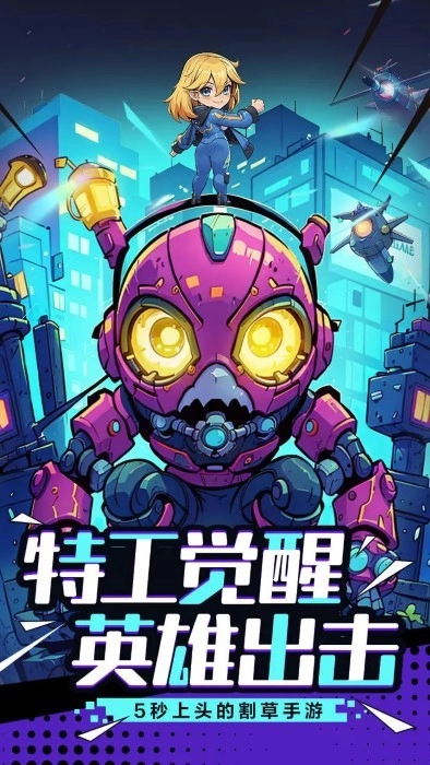 机甲护卫队游戏图3