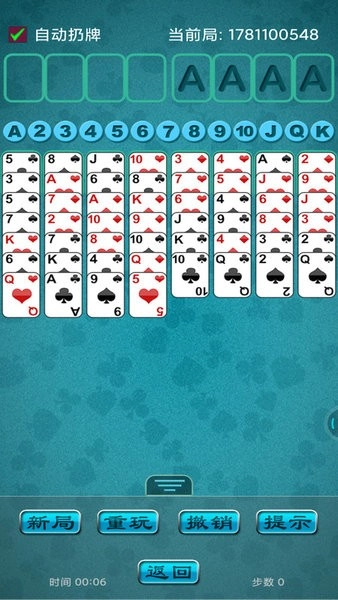 宽立接龙游戏(FreeCell)(2)