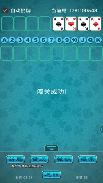 宽立接龙游戏(FreeCell)(4)