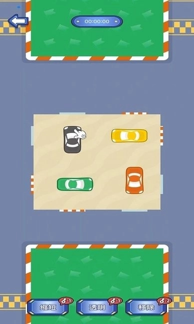 老司机挪车游戏(1)