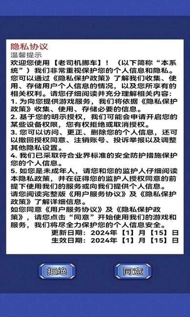 老司机挪车游戏(2)