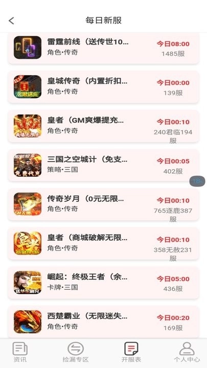 0.1折淘游戏最新版3