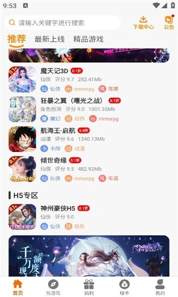 wehayoo游戏图2