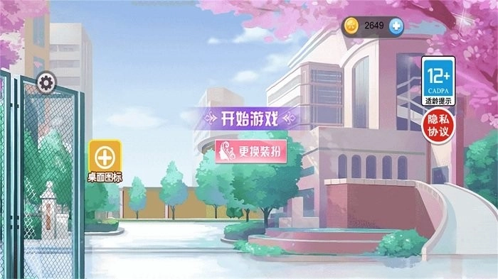 跑酷炫技达人游戏最新版图3