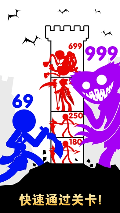 火柴人爬塔之旅游戏(2)