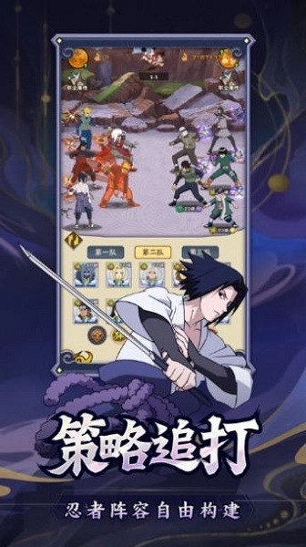 秽土火影争锋游戏图2